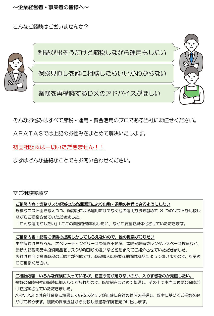 事業者の方へ